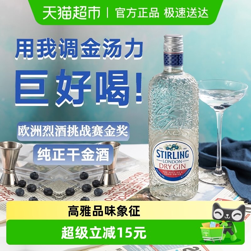 【国际烈酒大赛获奖】荷兰萨格利47伦敦干金酒700ml洋酒杜松子酒
