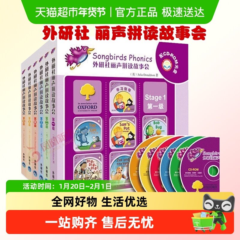 外研社丽声拼读故事会英语自然拼读启蒙教材英文绘本阅读新华书店,书籍/杂志/报纸,小学教辅,淘宝优惠券,粉丝福利购,淘宝优惠卷
