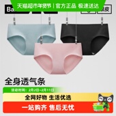 蕉内银皮311S女士内裤 不夹臀女纯棉薄透气条纹新款 三角裤 大码