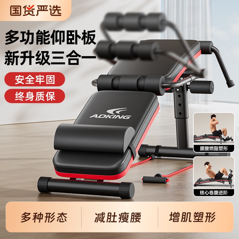 仰卧起坐辅助器健身器材家用多功能锻炼腹肌训练器运动男械仰卧板
