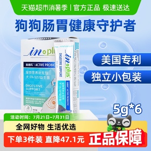 麦德氏宠物狗狗益生菌调理肠胃幼犬拉肚子腹泻便秘金毛泰迪肠胃宝