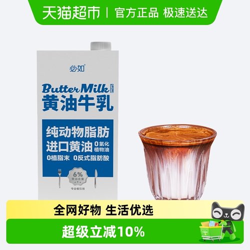 必如黄油牛乳纯动物脂肪牛奶