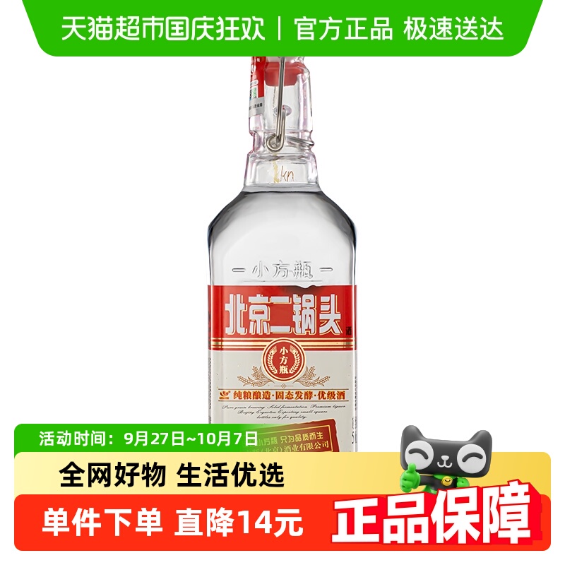 永丰牌42度红标单瓶装白酒200ml