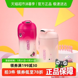 草莓熊IP奇妙咖啡杯保温杯女生高颜值316不锈钢水杯便携学生水壶