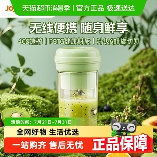 榨汁杯宿舍电动迷你碎冰无线果汁机新款 九阳榨汁机家用小型便携式