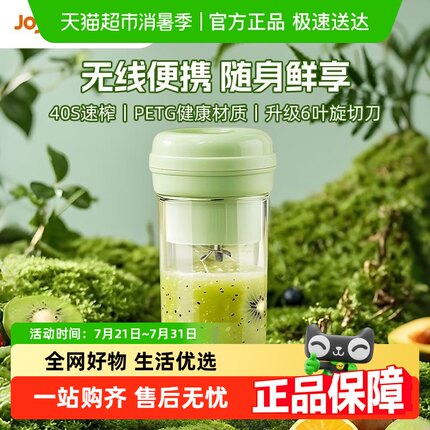 九阳榨汁机家用小型便携式榨汁杯宿舍电动迷你碎冰无线果汁机新款