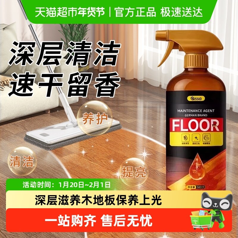 木地板保养蜡实木复合地板精油打蜡神器红木家具腊清洁剂,洗护清洁剂/卫生巾/纸/香薰,多用途清洁剂,淘宝优惠券,粉丝福利购,淘宝优惠卷