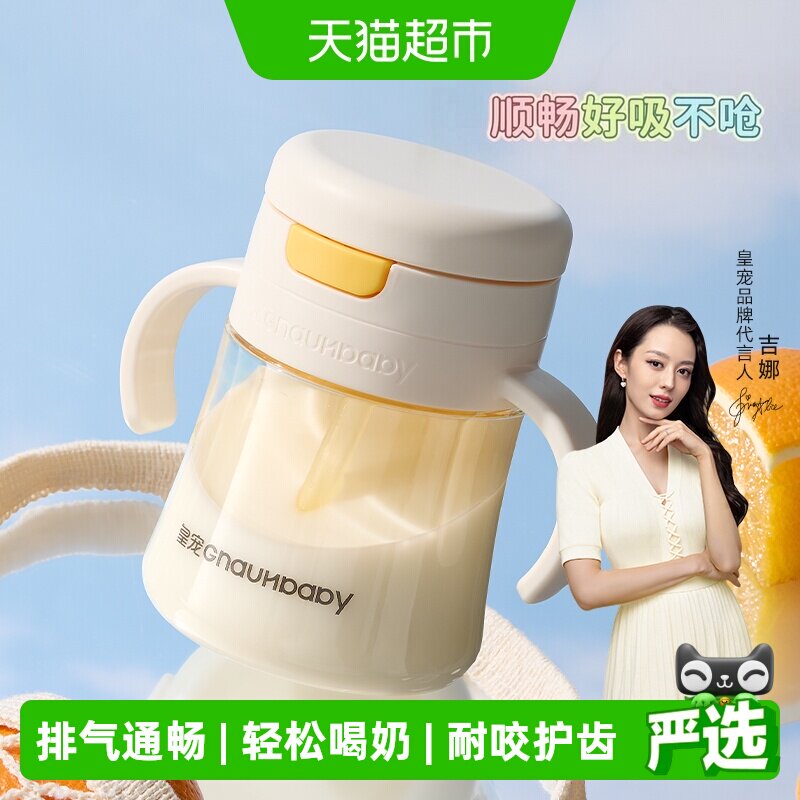 皇宠PPSU儿童吸管杯一冲即净图片