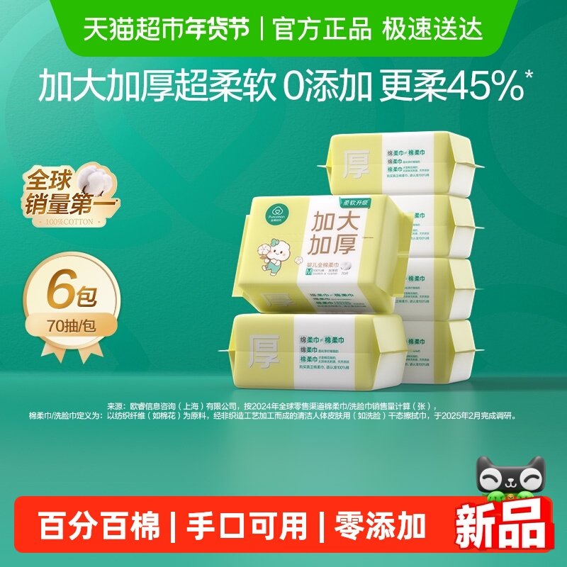 ������80�顿12*20cm��45gsm 3�� ȫ��ʱ���Ӵ�Ӻ�Ӥ������� 24.6Ԫ(��88VIP 95��)