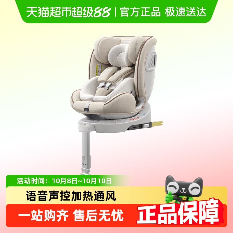 贝比途智能通风儿童安全座椅