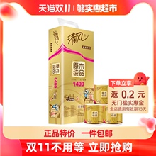 百亿补贴：12.5元包邮  清风原木金装4层140g10卷
