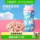 小鹿蓝蓝婴幼儿星星泡芙蓝莓味宝宝儿童零食品牌不添加白砂糖