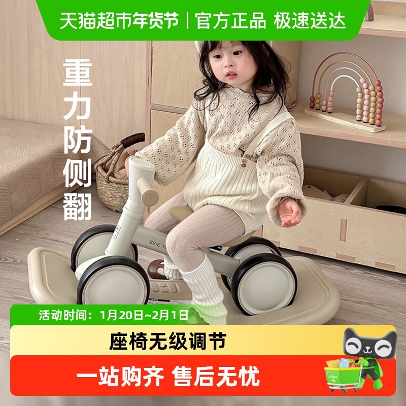 贝易启蒙家儿童平衡车1一3岁婴儿滑行车摇马四轮学步车宝宝周岁礼,玩具/童车/益智/积木/模型,踏行车/滑行学步车,淘宝优惠券,粉丝福利购,淘宝优惠卷