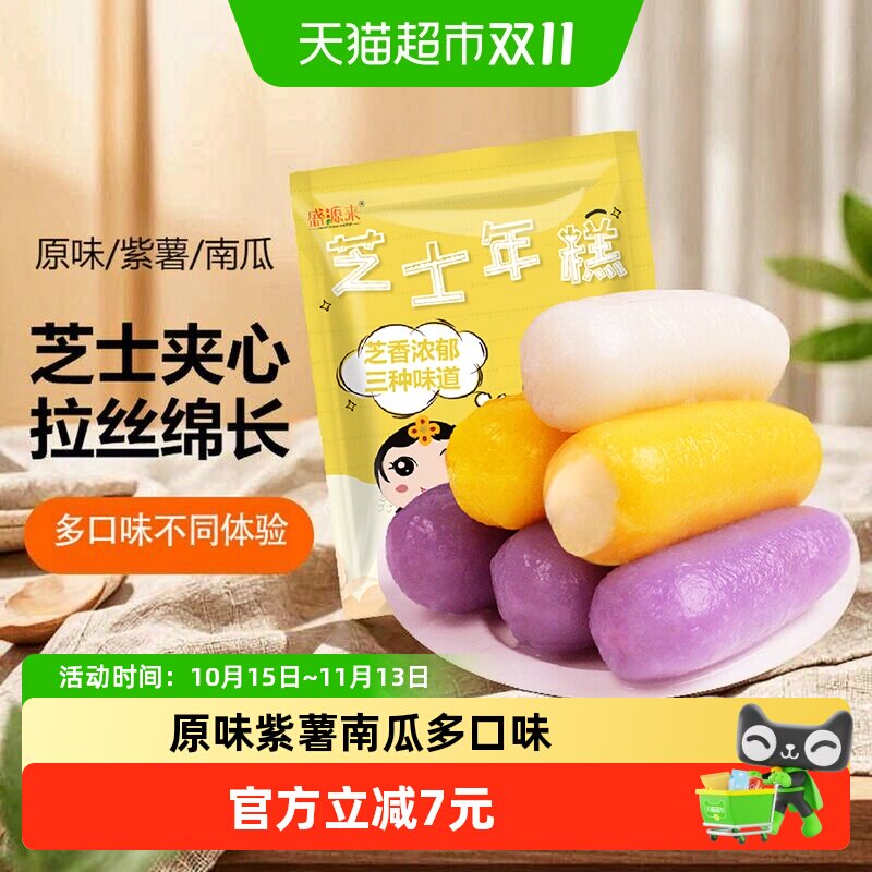 盛源来芝士年糕韩式夹心拉丝年糕条韩国部落火锅食材三口味300g