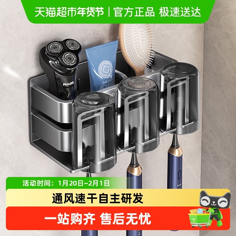 卡贝壁挂式电动牙刷架子收纳漱口杯牙刷置物架免打孔卫生间刷牙杯,家庭/个人清洁工具,牙刷架/牙具座,淘宝优惠券,粉丝福利购,淘宝优惠卷