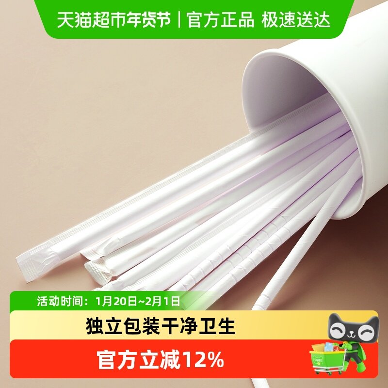 茶花一次性吸管单支独立包装50只孕妇儿童产后奶纸质弯曲饮料,餐饮具,吸管,淘宝优惠券,粉丝福利购,淘宝优惠卷