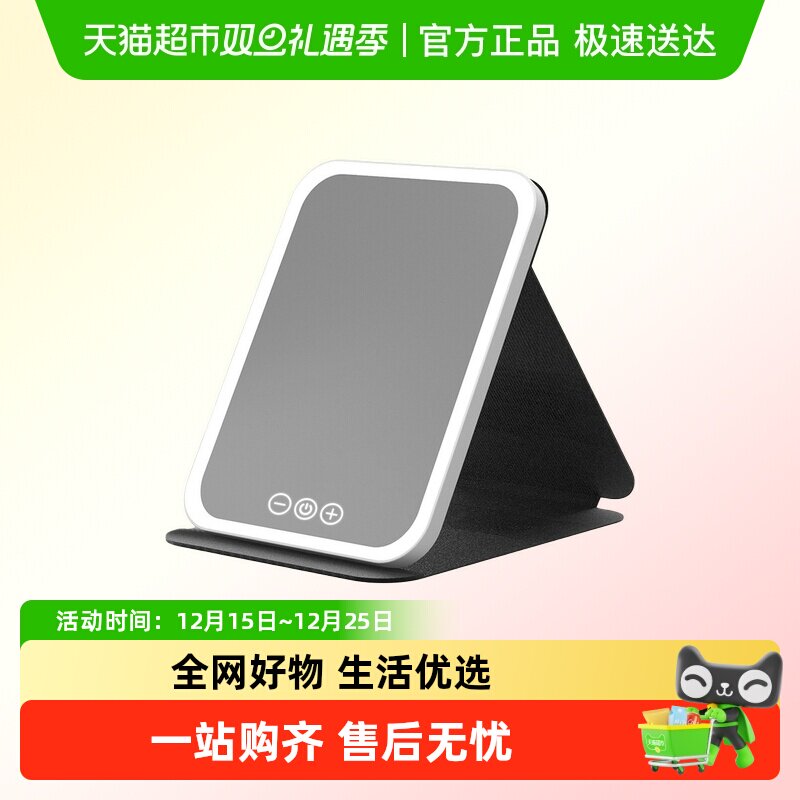 MINISO/名创优品LED化妆镜