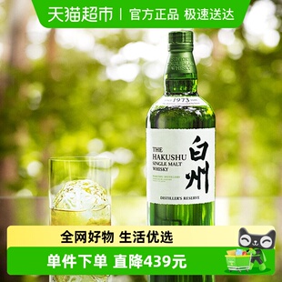 三得利日本进口白州1973单一麦芽威士忌洋酒700ml 官方正品
