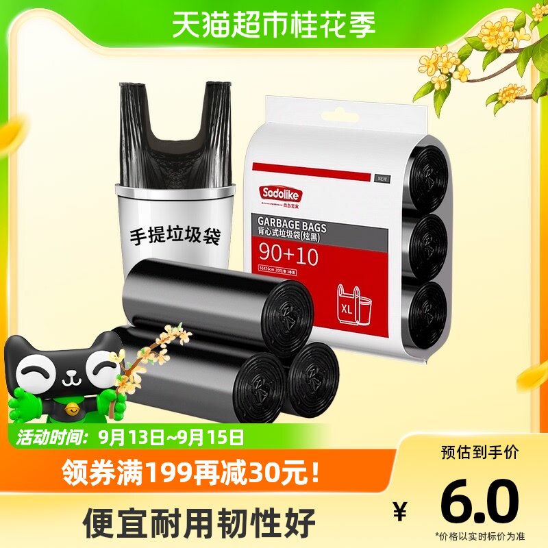 尚岛宜家手提式背心垃圾袋家用50*65cm塑料袋100只中号双面1.4丝怎么样,好用不?