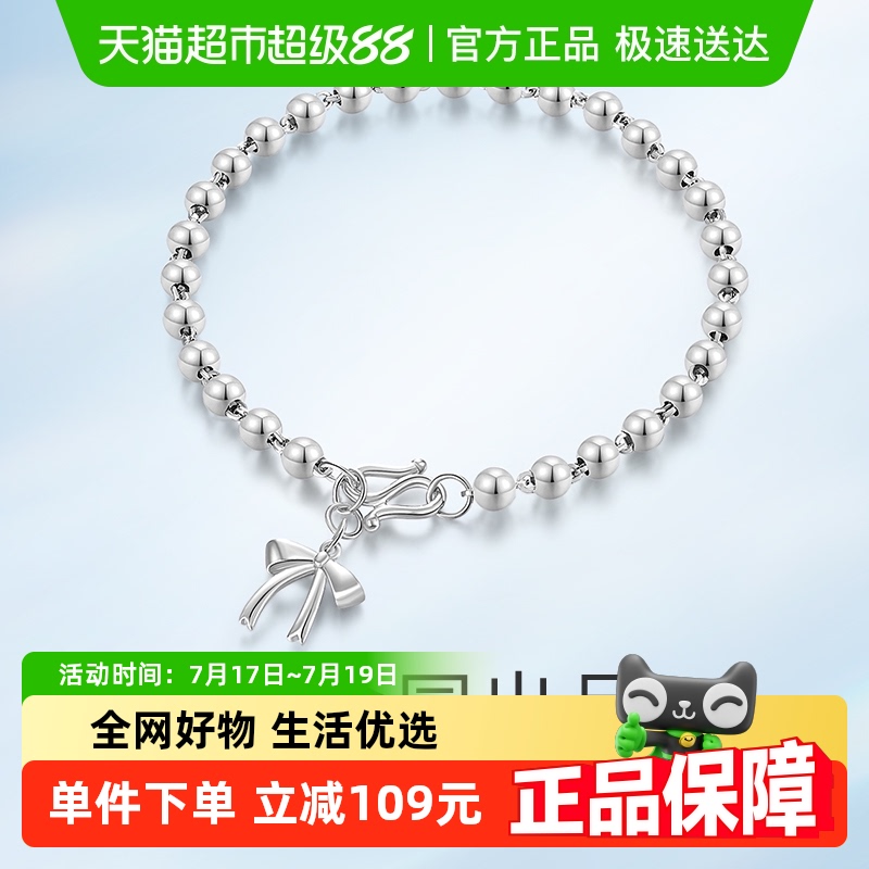梦金园在逃公主系列少女心银手链
