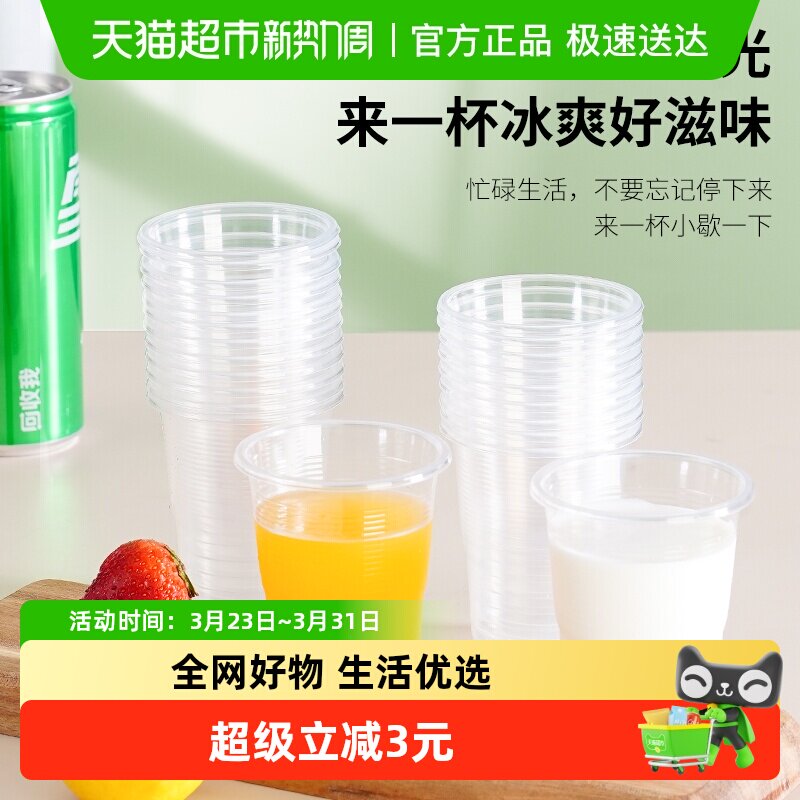 美宝琳一次性杯子120只加厚航空杯塑料胶杯商用透明水杯家用批发