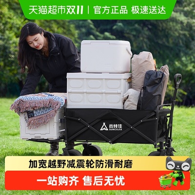 尚烤佳双刹后开门野营车露营车