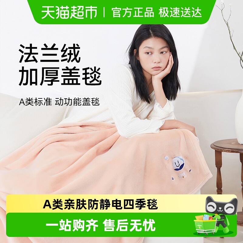 三利披肩小毯子夏季保暖午睡毯