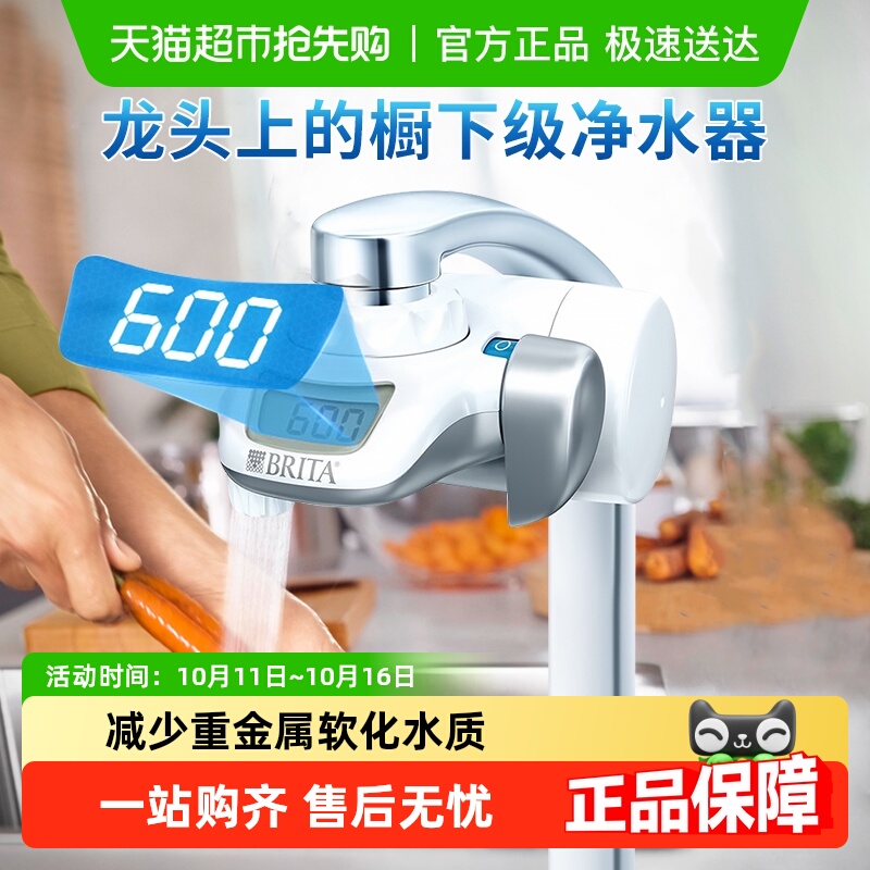 德国BRITA碧然德OnTap龙头净水器厨房自来水过滤器家用可直饮