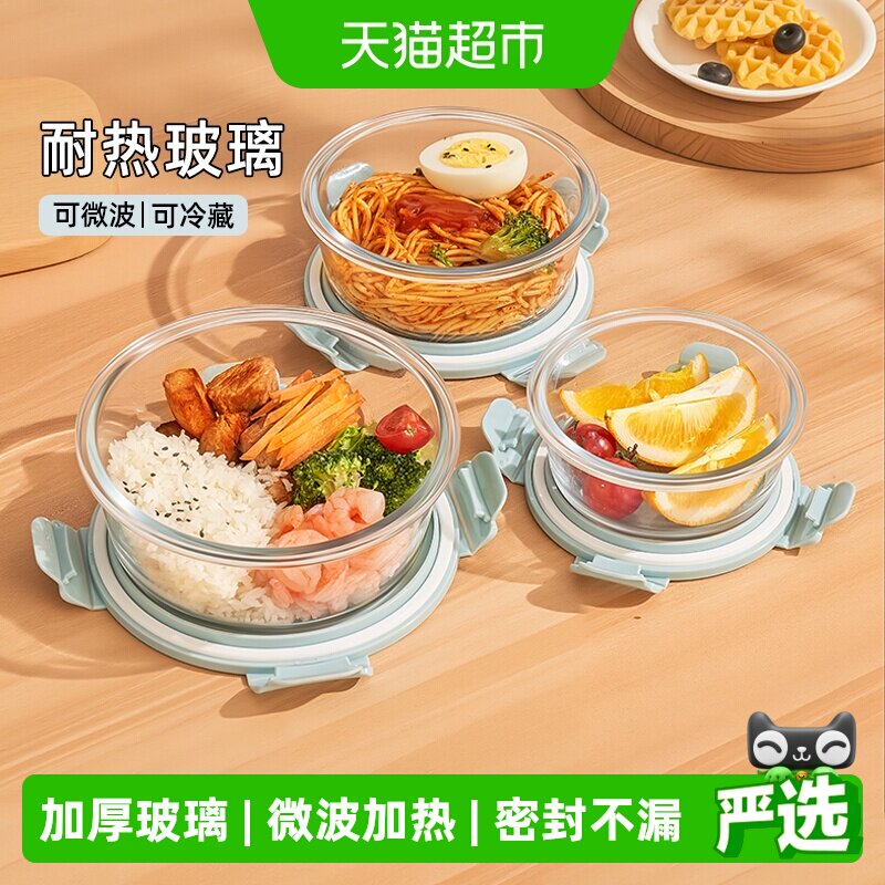 欣美雅耐高温玻璃饭盒可拆卸清洗图片