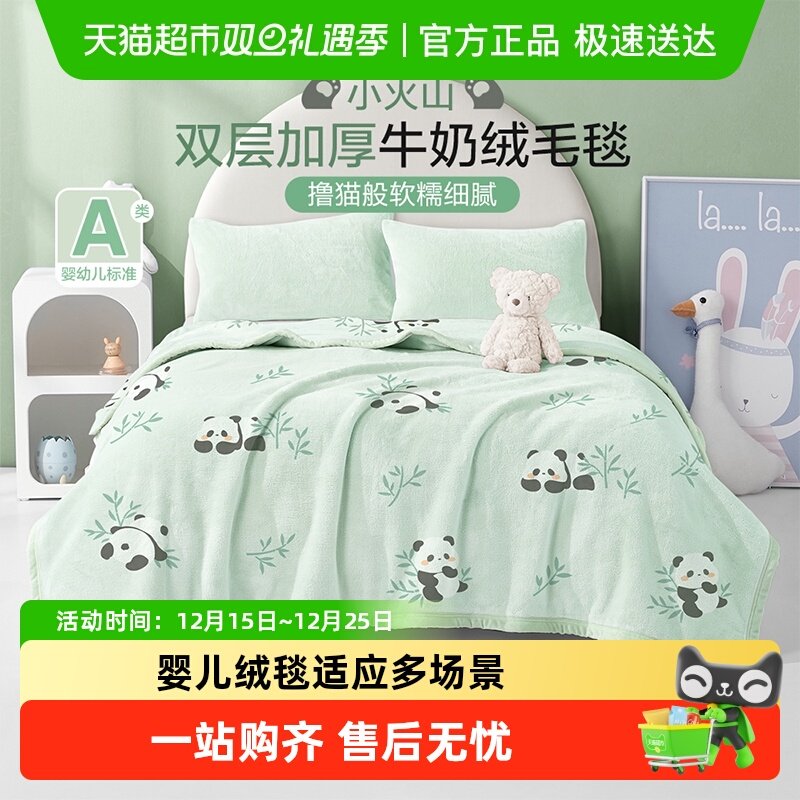 博洋婴儿盖毯子午睡毯