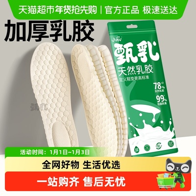 女士久站不累鞋垫甄乳乳胶防脚痛