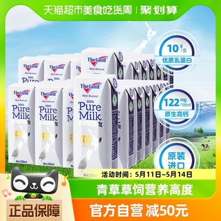 【进口】新西兰纽仕兰4.0g蛋白质全脂纯牛奶250ml*24盒*2箱高钙奶