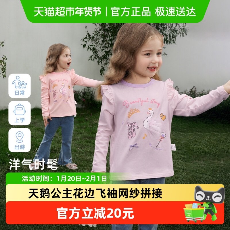 jellybaby宝宝T恤春季甜美衣服法式女孩洋气花边袖儿童上衣春女童,童装/婴儿装/亲子装,T恤,淘宝优惠券,粉丝福利购,淘宝优惠卷