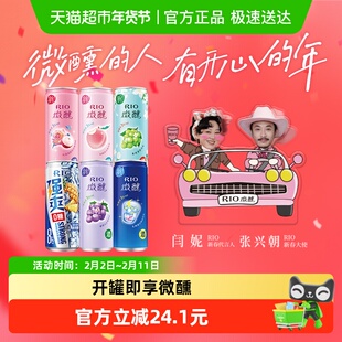 RIO锐澳果酒预调酒微醺强爽zero组合330ml*6罐