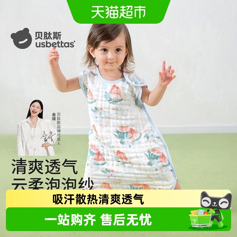 贝肽斯婴儿纱布睡袋背心防踢被图片