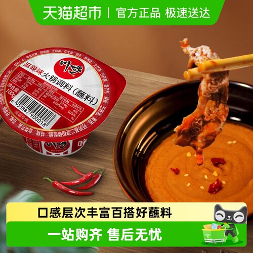 川崎麻辣味海鲜味火锅蘸料