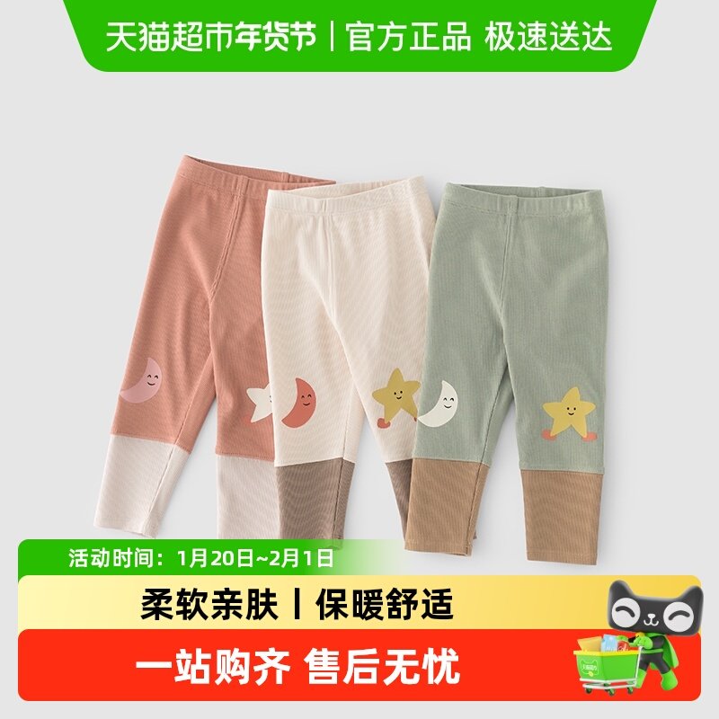 乖奇熊男女宝宝可爱长裤春秋季休闲裤居家婴幼儿秋冬打底裤子秋裤,童装/婴儿装/亲子装,家居裤/睡裤,淘宝优惠券,粉丝福利购,淘宝优惠卷