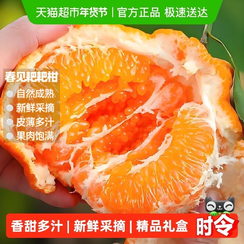 四川春见耙耙柑香甜多汁新鲜采摘丑橘子水果礼盒产地直发,水产肉类/新鲜蔬果/熟食,桔子,淘宝优惠券,粉丝福利购,淘宝优惠卷