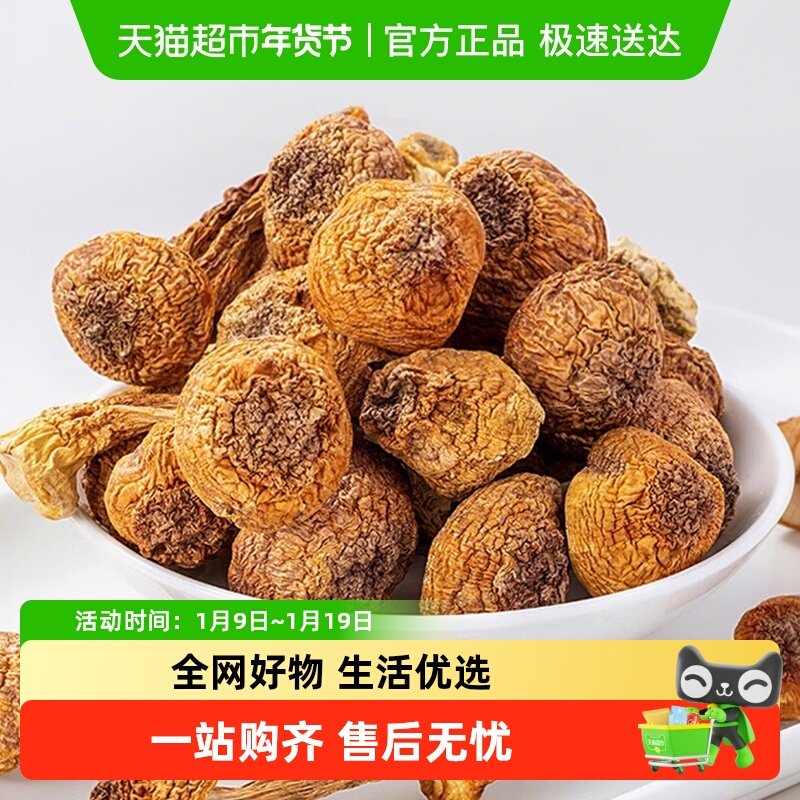 古田精选新货姬松茸干货特级鸡松茸巴西菌菇煲汤滋补,粮油调味/速食/干货/烘焙,香菇类,淘宝优惠券,粉丝福利购,淘宝优惠卷