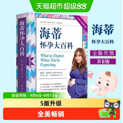 Bookuu博库丹诗帛怀孕大百科