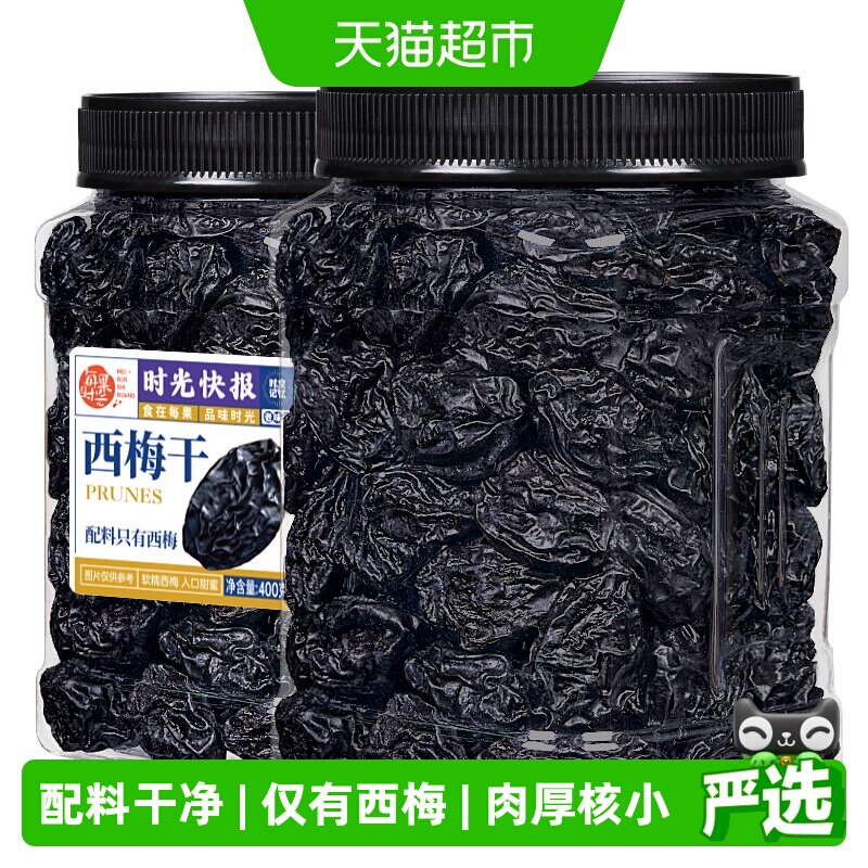 包邮每果时光新疆大西梅干罐装无糖无添加梅子果干蜜饯孕妇零食