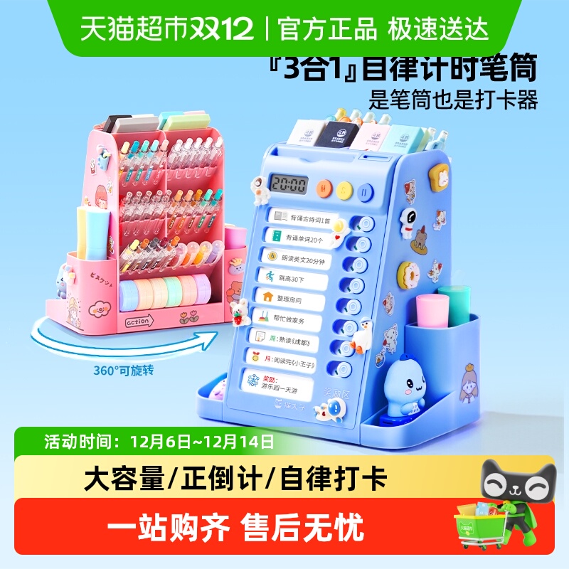 猫太子大容量收纳360度旋转笔筒