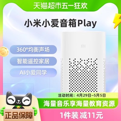 小米智能蓝牙音箱play小爱同学