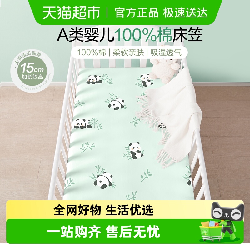 婴儿床床笠拼接床床单夏婴儿床纯棉a类幼儿园专用宝宝床垫罩四季