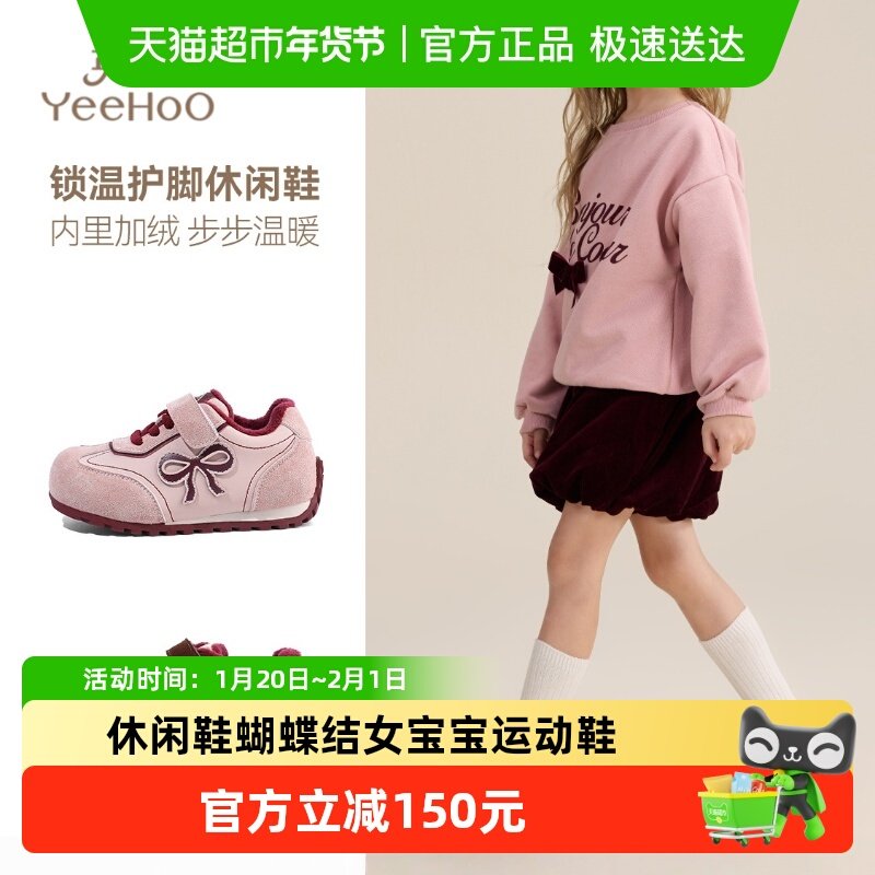 英氏童鞋儿童棉鞋冬季新款加绒保暖女童休闲鞋蝴蝶结女宝宝运动鞋,童鞋/婴儿鞋/亲子鞋,棉鞋,淘宝优惠券,粉丝福利购,淘宝优惠卷