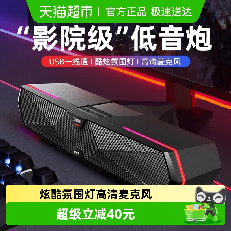 漫步者M30 Plus电脑音响蓝牙桌面音箱台式家用专用麦克风一体usb