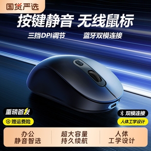 無(wú)線鼠標(biāo)藍(lán)牙靜音雙?？沙潆姽P記本辦公電腦游戲通用適用聯(lián)想華碩