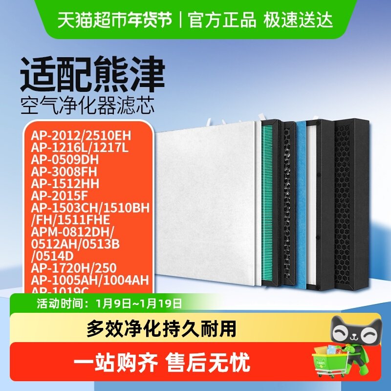 适配coway熊津空气净化器滤网AP-1216L/1217L/2012/2510EH过滤芯