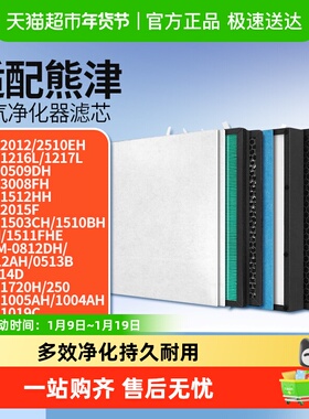 适配coway熊津空气净化器滤网AP-1216L/1217L/2012/2510EH过滤芯