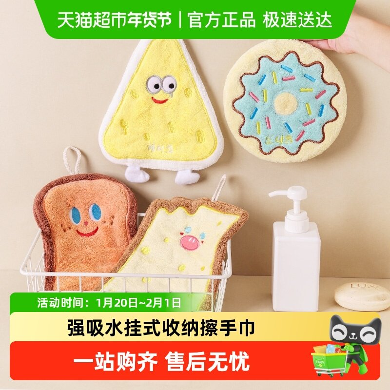 包邮可爱擦手巾挂式吸水速干抹布小学生珊瑚绒厨房毛巾儿童手帕,家庭/个人清洁工具,厨房擦手巾,淘宝优惠券,粉丝福利购,淘宝优惠卷